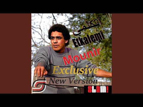 Etkalemi New Version اتكلمى توزيع جديد