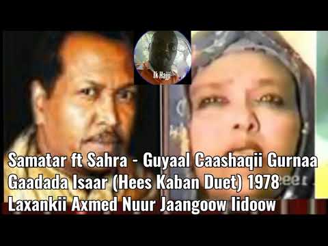 Xasan Aadan Samatar Iyo Sahra Axmed Jaamac Gaadada Isaar Guyaal Caashaqii Gurnaa 1978