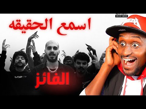 سلومو اسمع الحقيقه كش مات ردة فعلي
