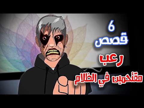 Animated Horror Stories House Intruders 6 Terrifying Stories Horror Hallucinations