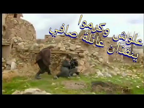 الأرض الطيبة علوش وكرموا ينقذان عائلة صافي من عجاج مشهد روعة