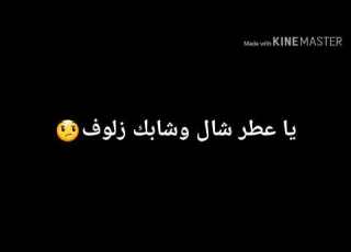  كروما كتابه جاهزه للمونتاج بدون حقوق ياعطر شال وشابك زلوف