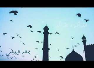 أذان سالم الرويلي Azan Salem Alrwiliy