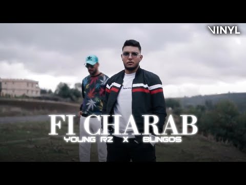 Young RZ Ft Blingos Fi Charab Official Music Video في شراب Young RZ Ft Blingos Fi Charab Official Music Video في شراب