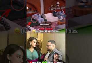 لغز الهاتف في برنامج لعروسة لقطة مثيرة للجدل مع أمين كوبل كازا لغز الهاتف في برنامج لعروسة لقطة مثيرة للجدل مع أمين كوبل كازا