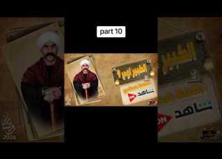  مسلسل الكبير اوي الجزء التاسع يعني هترجع اللمة الحوة من تاني رمضان يجمعنا