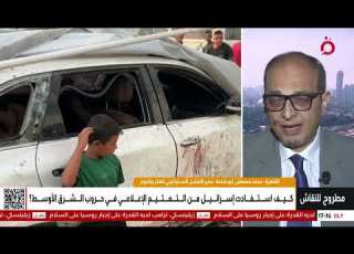 محمد مصطفى أبو شامة القاهرة الإخبارية عر ت جرائم الاحتلال الإسرائيلي في غزة أمام العالم