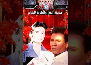 عبد الحليم حافظ يوم من عمري