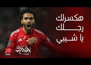 برنامج الحكاية هاني سعيد حسين الشحات قال للشيبي هرلك رجلك وشتمه بالأب والأم