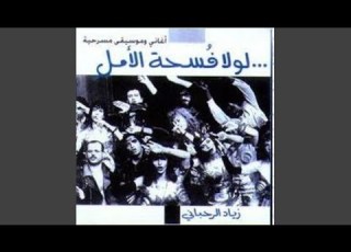 Bidayate Al Fasle Al Tani