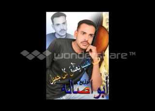 القلب يعشق كل جميل على انغام السمسميه النجم رمضان عطيه توزيع جديد من دى جى ابو اصاله محمود البنا