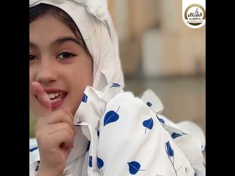 انشوده استقبال الحجاج من بيت الله الحمد لله على السلامه يا جايين من الحرم