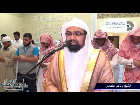 وقالوا الحمد لله الذي أذهب عنا الحزن عشائية مؤثرة للشيخ ناصر القطامي الأحد 2 12 1437هـ وقالوا الحمد لله الذي أذهب عنا الحزن عشائية مؤثرة للشيخ ناصر القطامي الأحد 2 12 1437هـ