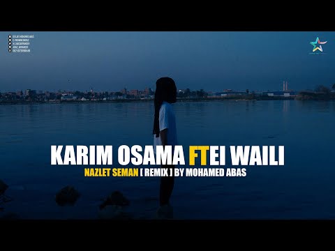 نزلة سمان ريمكس 2023 Karim Osama Ft EL Waili Nazlet Seman Remix