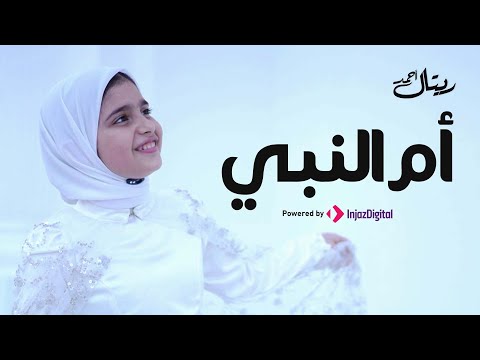 Retal Ahmed Om Al Nabi ريتال احمد أم النبي