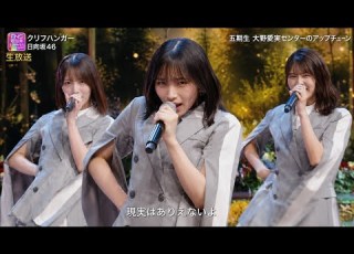  2026 FNS歌謡祭 夏 日向坂46 クリフハンガー 圧巻のライブパフォーマンス