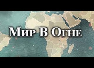  23 Конец Подведение итогов