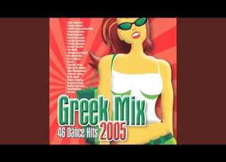 Ise Olokliri I Zoi Mou