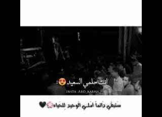  حالات واتس اب شفيق كبها انت حبي الوحيد