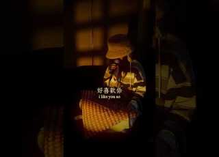  今天唱一首汪苏泷的 像晴天像雨天 翻唱 Cover Coversong 汪苏泷 难哄 Firstfrost