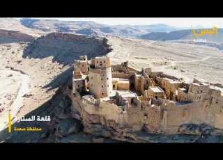 قلعة السنارة صعدة