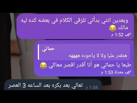شات مع ام امرأته