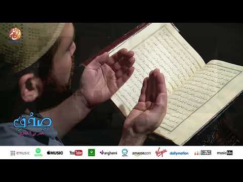 Mohamed Ben Laalaoui Sidqi صدق من أجمل أناشيد محمد بن العلاوي