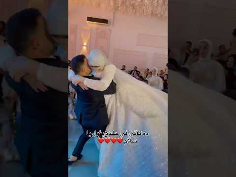 ده كأني في حلم وبقول يا سلام