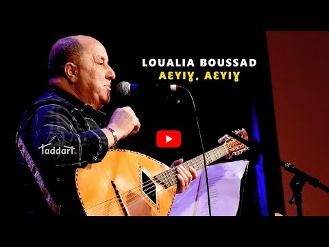 Loualia Boussad A3yigh A3yigh Montréal Taddart Tv Loualia Boussad A3yigh A3yigh Montréal Taddart Tv
