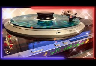 أهى جت كده وردة الجزائرية