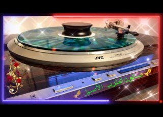 أهى جت كده وردة الجزائرية