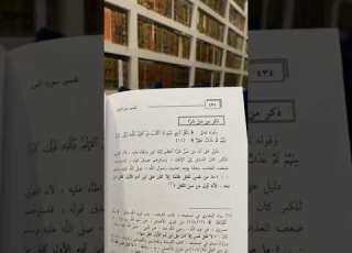 احذر أن تكون الأول في الشر