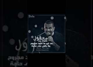  حاله وتس معقول هقولك روح من غير مكون مجروح