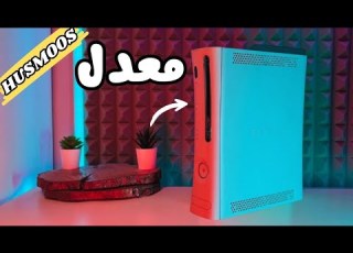  جربت الابو 360 المعدل