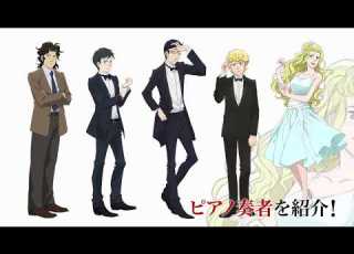  TVアニメ ピアノの森 ピアニスト紹介VTR