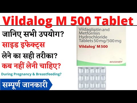 Vildalog M 500 Tablet Uses Benefits Side Effects In Hindi Vildalog M 500 Tablet