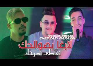 Cheb Zaki Maraval 2026 Labgha Ba Swalhek تغلطي ندرحك Feat Toufik Smahi Neptuno Plus