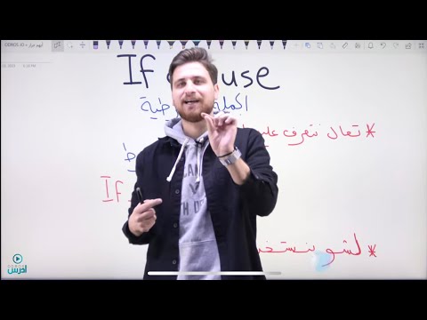 عاشر قاعدة الجملة الشرطية If Clause الأستاذ أيهم جرار عاشر قاعدة الجملة الشرطية If Clause الأستاذ أيهم جرار