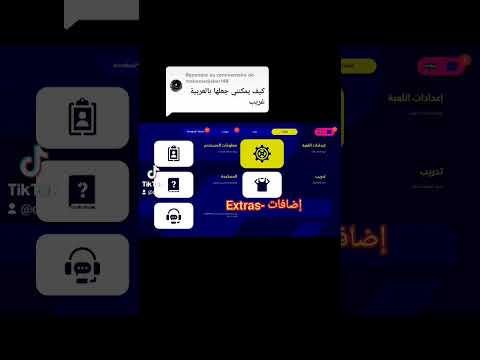 تغيير لغة EFootball 2023