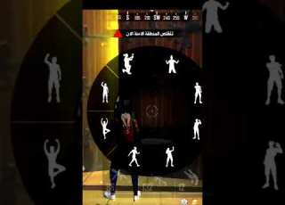 افتحو باب الحاره يا رجال فري فاير