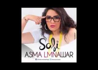 اسماء المنور صافي