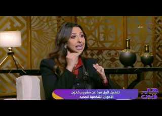 النائبة نشوى الشريف توضح أبرز التعديلات في قانون الأحوال الشخصية الجديد