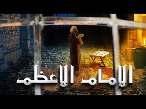 A Story With An Origin The Great Imam