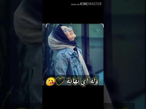 حالات واتس رومنسي الحلوه دي بيسه فاكرها هريسه