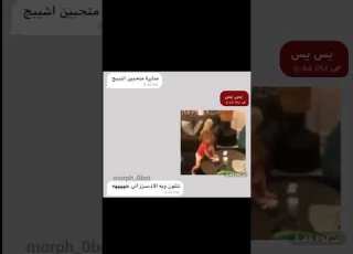  مورفور و الاشيب