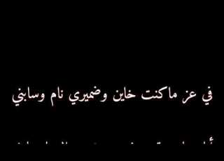 هاني شاكر في عز ما كنت خاين