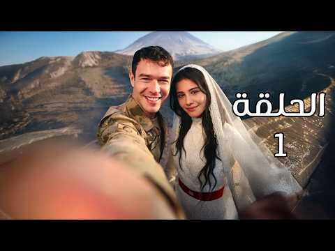 مسلسل أنت من أحببت ملخص الحلقة الأولى مسلسل أنت من أحببت ملخص الحلقة الأولى