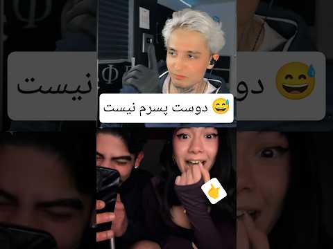 دوست پسرم نیست Barca Barca شلتنا Barcelona نزهه Duet Duet تیک تاک دحمان اكسبلور فیلم