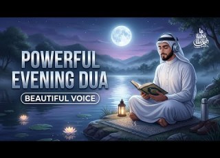Powerful Evening Dua Adhkar أذكار المساء Protection Peace Barakah