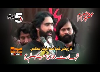 Heart Wrenching Majlis Zakir Zeshan Haidar Baloch Muharram 5 2026 Ali Abad Bola Balocha